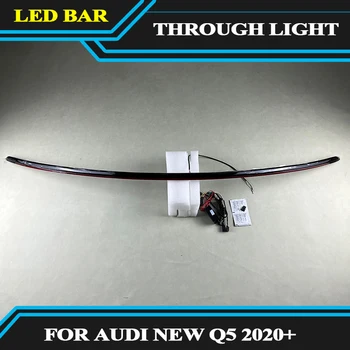 LED okrasite Luč skozi Prtljažnik Darkice Primerna za Audi Q5 2020+ Luč LED Svetilke po Vsej Tovornjak Rep Svetlobe