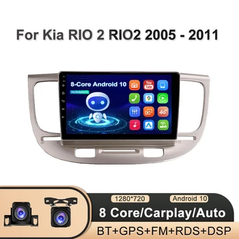 PEERCE Za Kia RIO 2 RIO2 2005 - 2011 Avto Radio Večpredstavnostna Video Predvajalnik Navigacija GPS Android Ne 2din 2 din dvd
