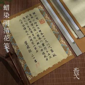 Batik Pisma Rižev Papir Krtačo Kaligrafija Oblikovanje Majhna Skripta Zhuang Yuan Jian Državna Razstava Prispevek Papirja