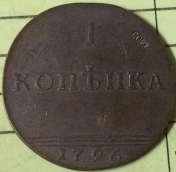 debelo 1796 ruske kovancev 1 Kopeks kopijo 100% coper predelovalnih dejavnostih
